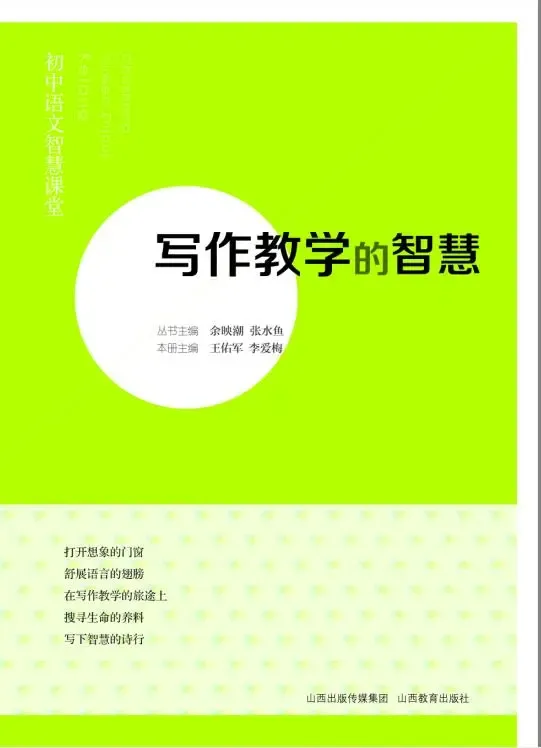 中考复习课|文题审读训练课——中考记叙文写作指导教学设计之一 第1张