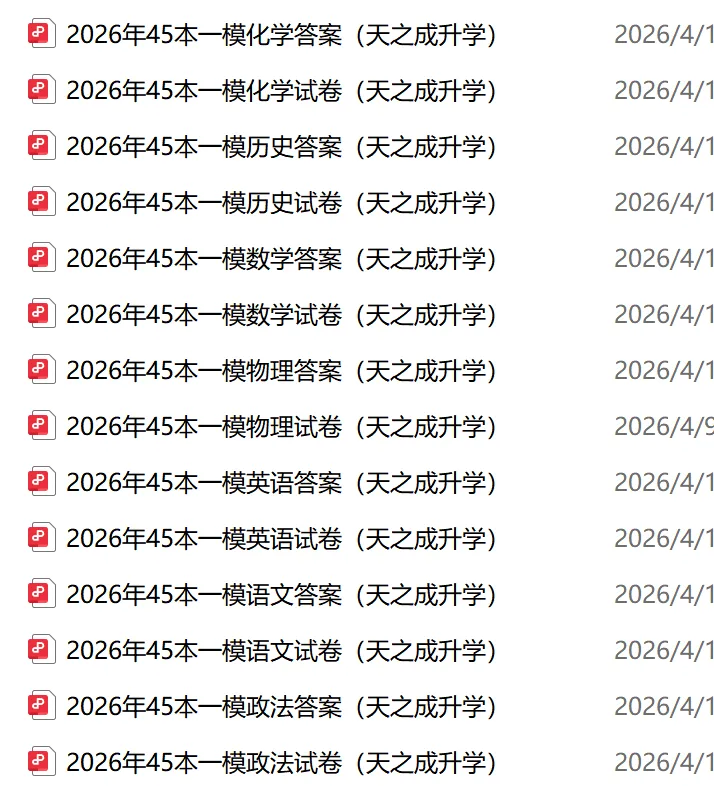 2026年中考合肥45中一模真题 第3张 2026年中考合肥45中一模真题 第3张