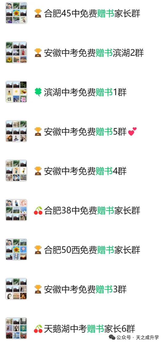 2026年中考合肥45中一模真题 第7张 2026年中考合肥45中一模真题 第7张