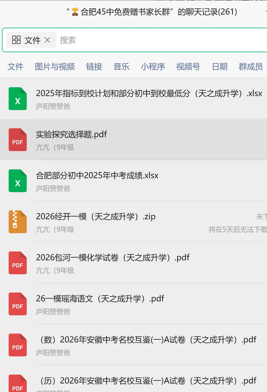 2026年中考合肥45中一模真题 第8张 2026年中考合肥45中一模真题 第8张