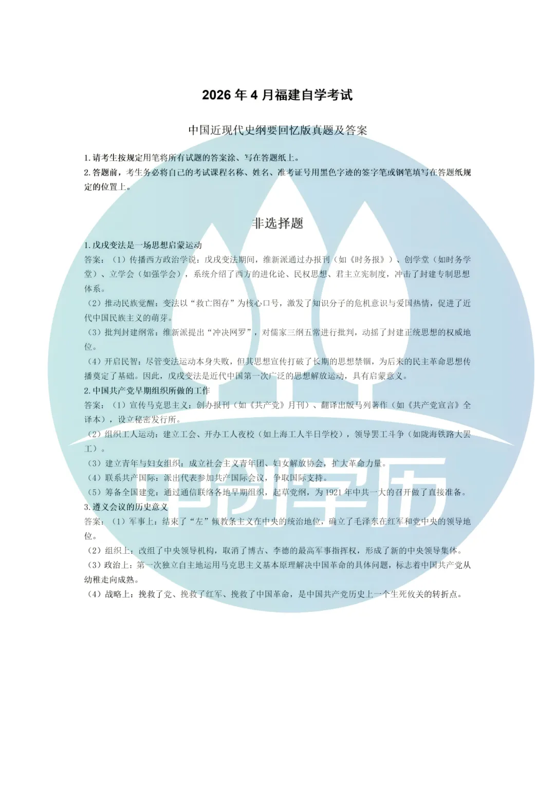 福建4月自考真题答案汇总:各科目真题解析,速来估分! 第2张 福建4月自考真题答案汇总:各科目真题解析,速来估分! 第2张