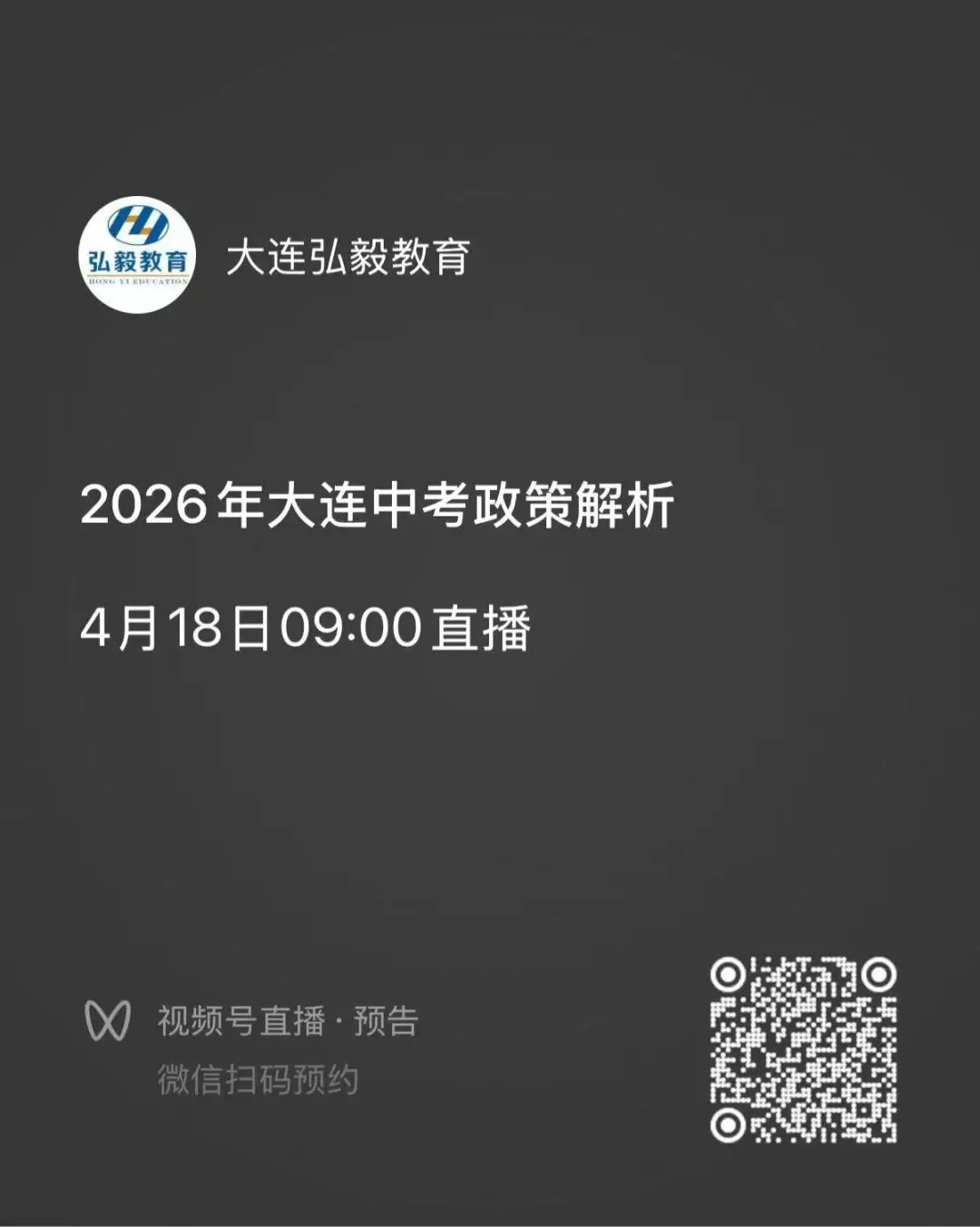 2026年大连中考--特长生全政策 第7张