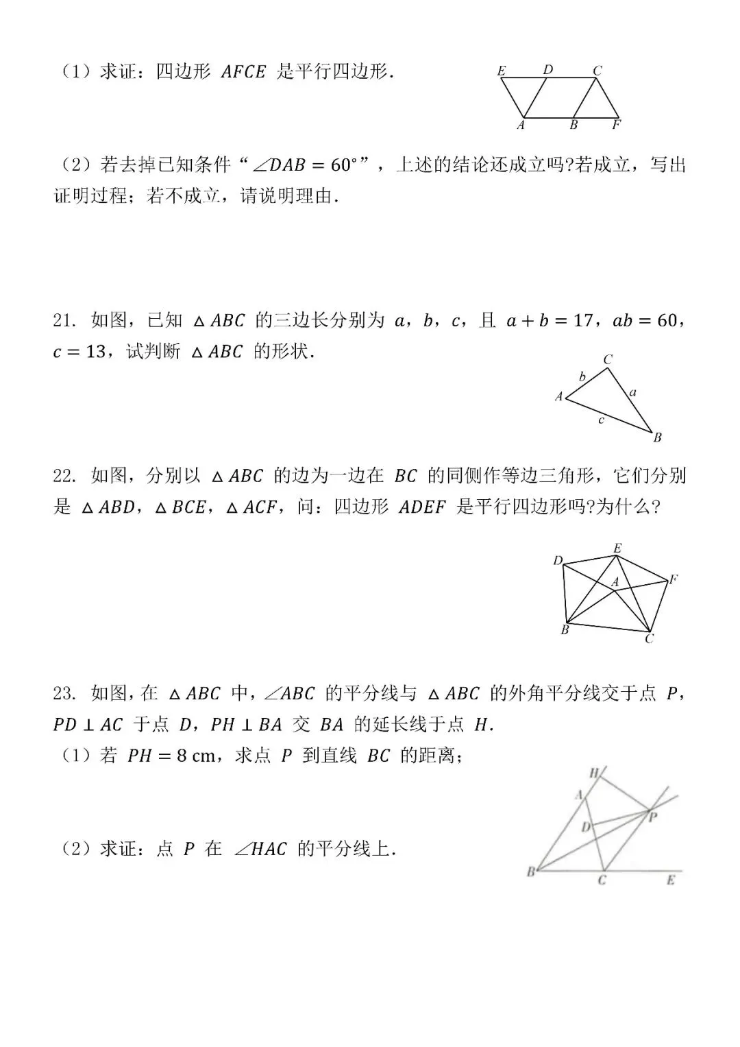 2026(春)八下数学期中考试模拟真题试卷(可打印),家长周末抓紧收藏打印给孩子! 第7张 2026(春)八下数学期中考试模拟真题试卷(可打印),家长周末抓紧收藏打印给孩子! 第7张