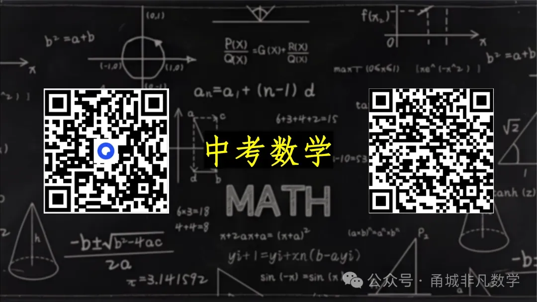 【中考数学】浙江省台州市2025-2026学年第二学期中考一模考试数学试卷(含答案) 第1张
