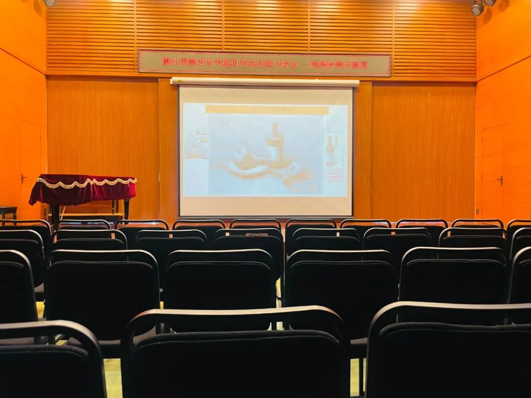 2026年唐山市美术中考首场模拟考试试卷分析会丨鸿鹄岭美术教育 第14张
