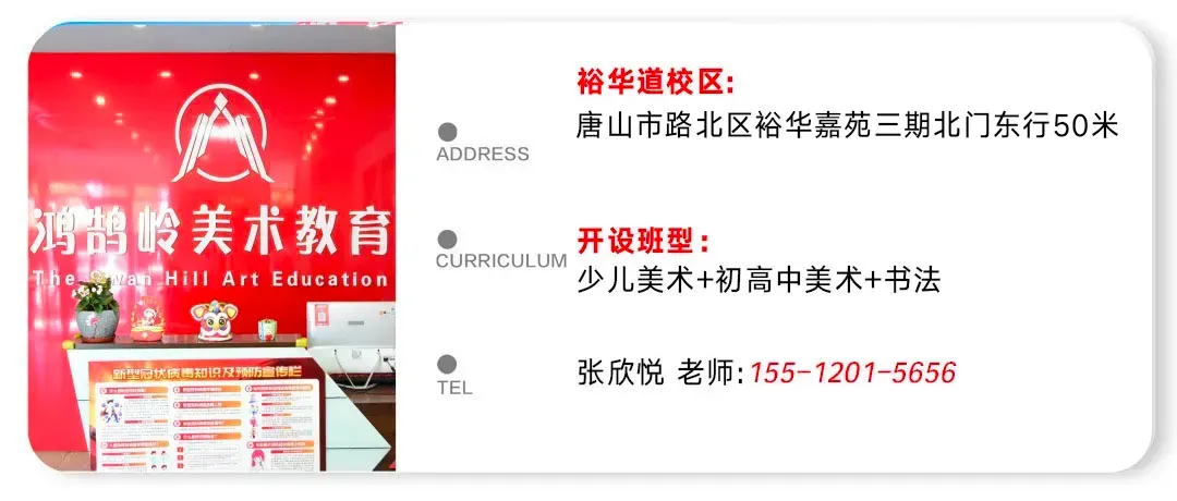 2026年唐山市美术中考首场模拟考试试卷分析会丨鸿鹄岭美术教育 第64张
