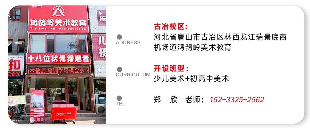 2026年唐山市美术中考首场模拟考试试卷分析会丨鸿鹄岭美术教育 第73张