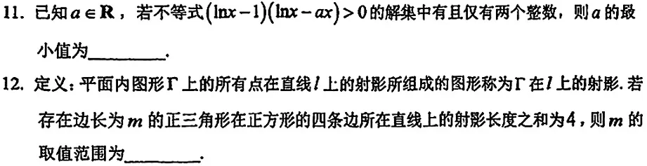 2026 闵行|奉贤 高三数学二模试卷 第9张