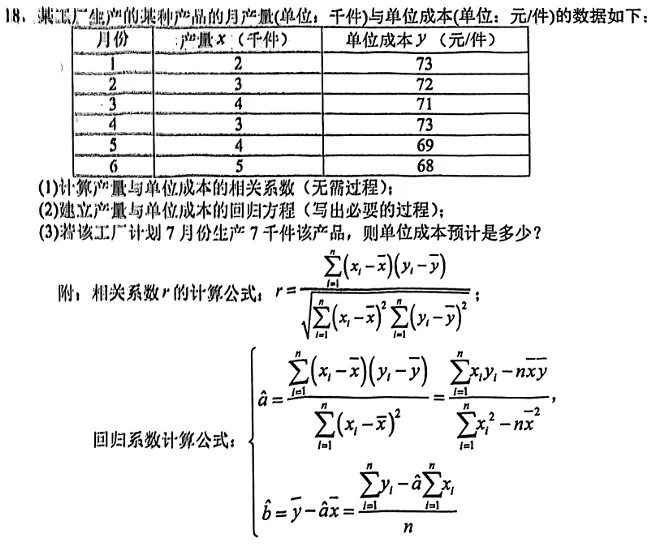 2026 闵行|奉贤 高三数学二模试卷 第36张