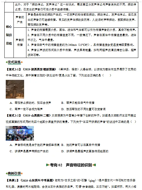 2026年中考物理二轮复习题型专练,打印一份给孩子,考试稳上90分!(全国通用版) 第4张