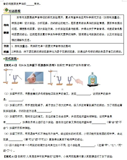 2026年中考物理二轮复习题型专练,打印一份给孩子,考试稳上90分!(全国通用版) 第9张