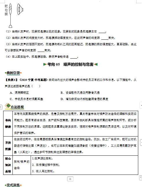 2026年中考物理二轮复习题型专练,打印一份给孩子,考试稳上90分!(全国通用版) 第10张