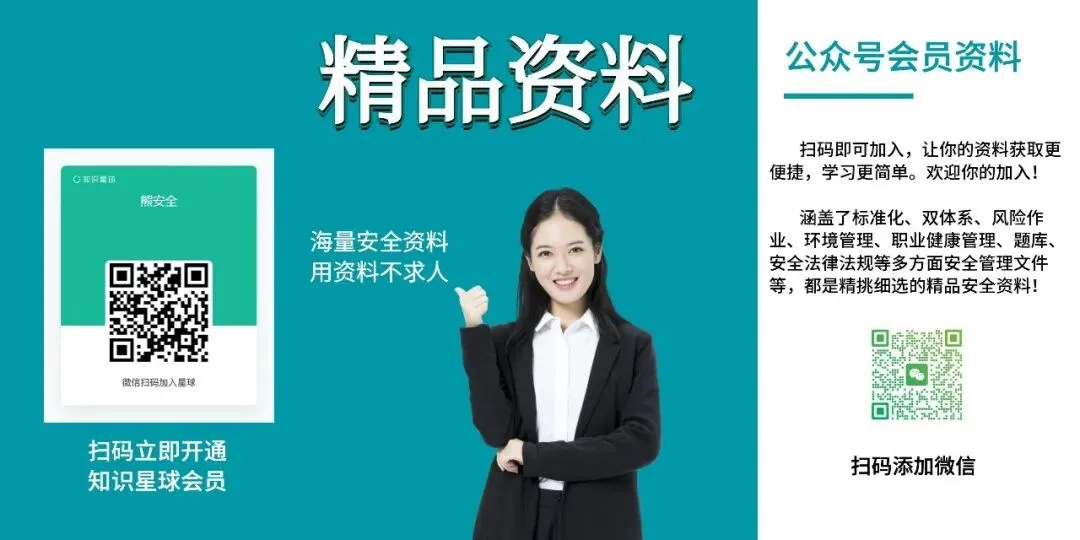 职业卫生培训试卷(9页) 第19张