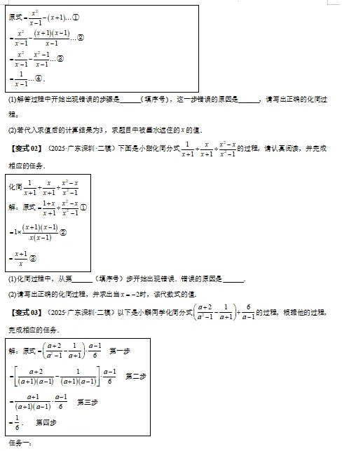 2026年中考数学二轮复习题型专练,打印一份给孩子,考试稳上120分!(全国通用版) 第8张 2026年中考数学二轮复习题型专练,打印一份给孩子,考试稳上120分!(全国通用版) 第8张