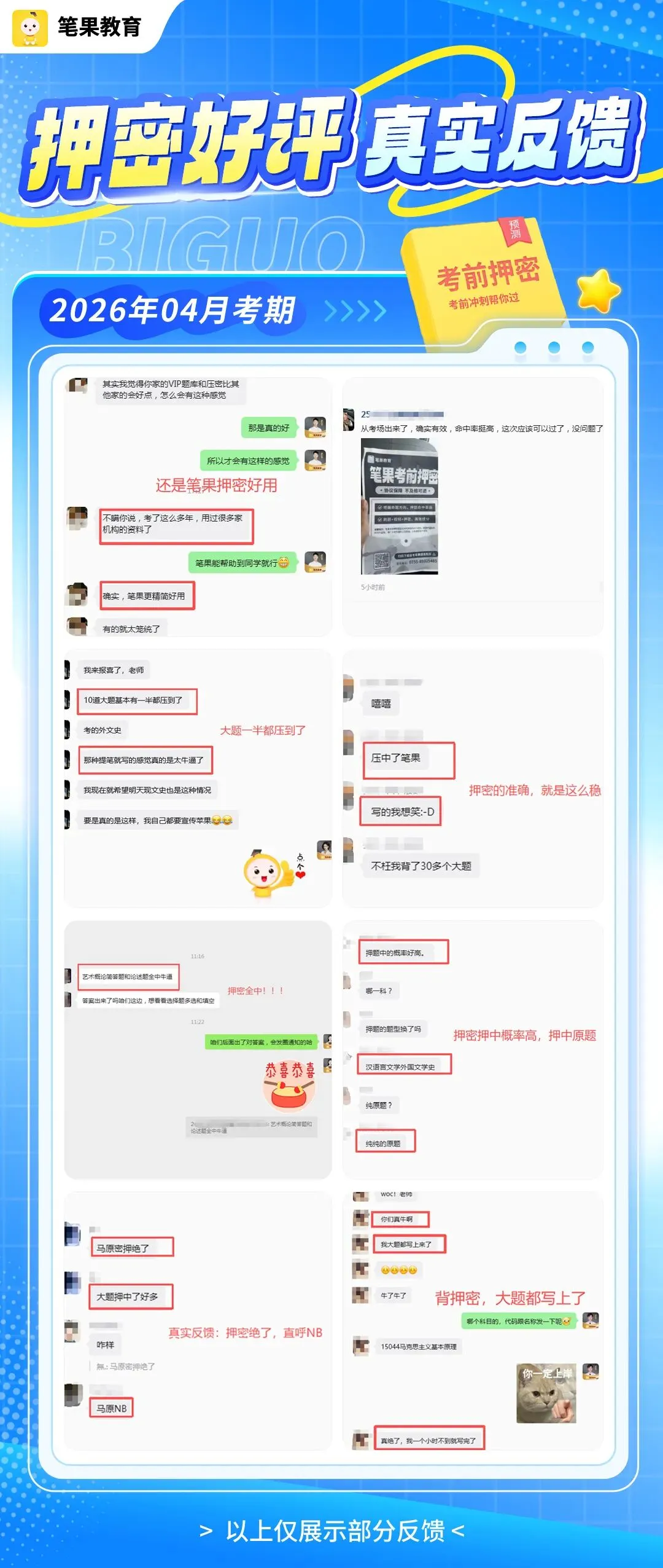 2604考期《文学概论》真题首发,押中原题!快来对答案吧~ 第9张