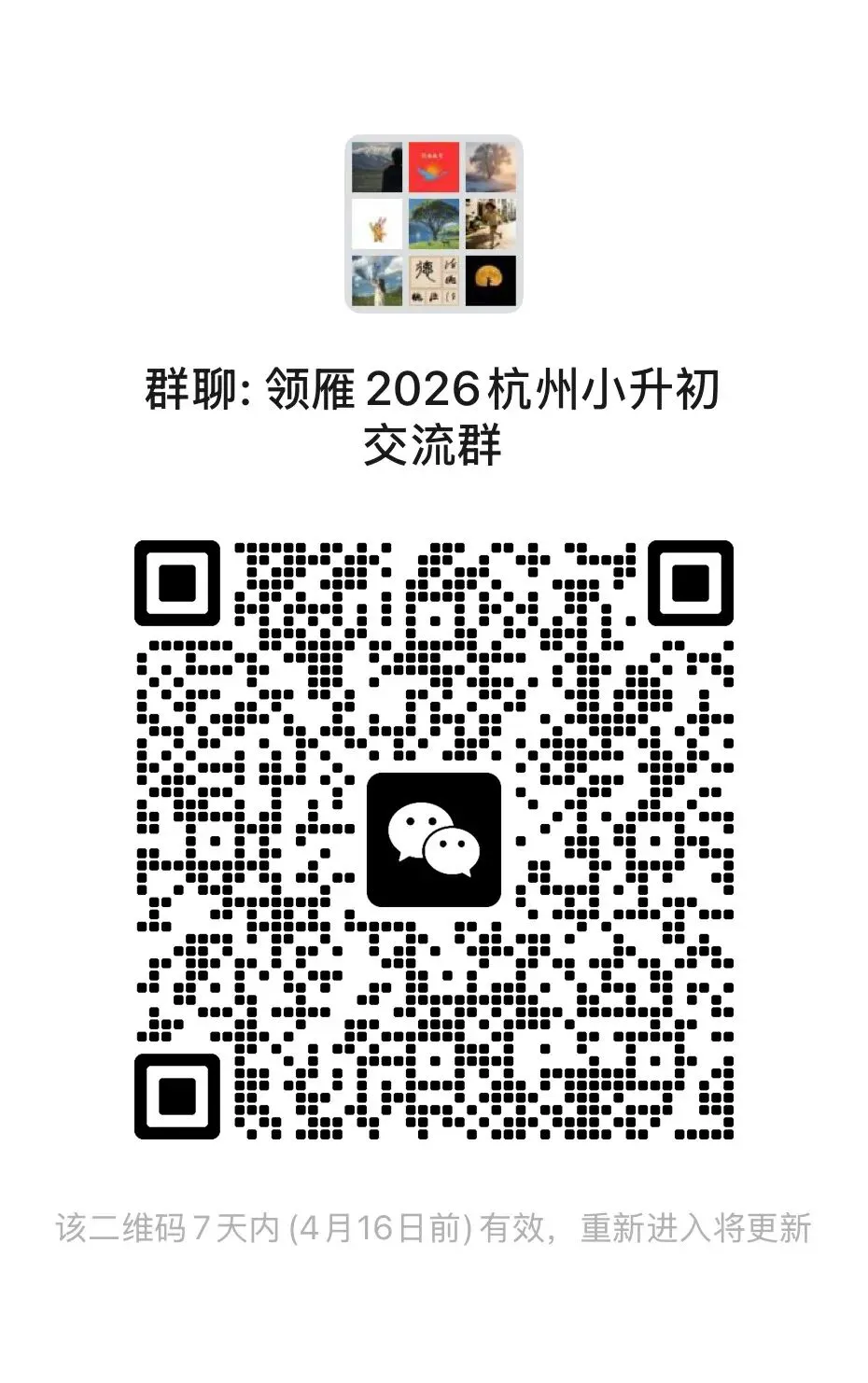 2026.4刚考完!浙北湖州中考一模语文卷深度解析!紧跟热点,质量很高! 第8张