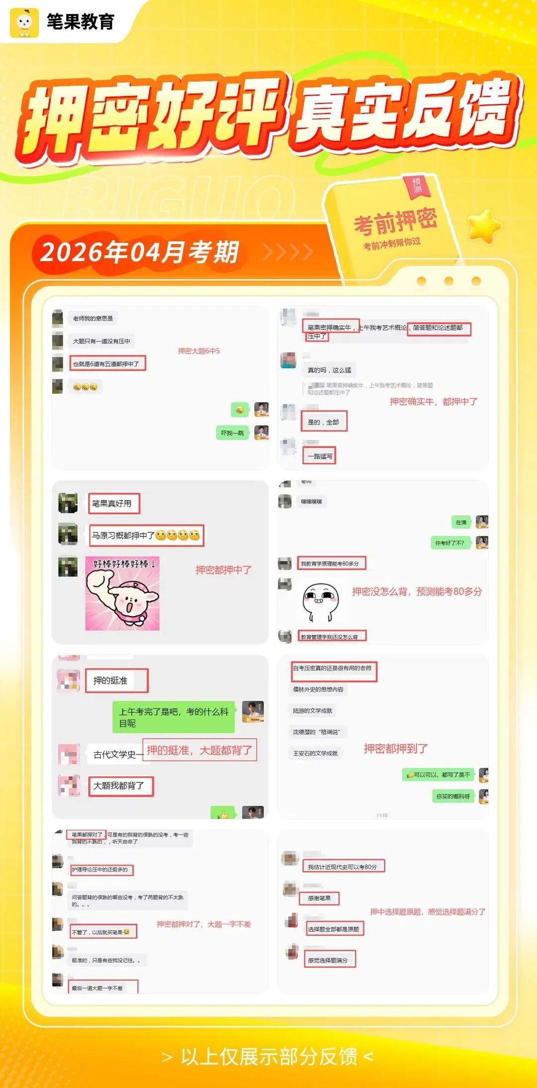 2604考期《近代史》真题首发,押中原题,快来对答案吧~ 第12张