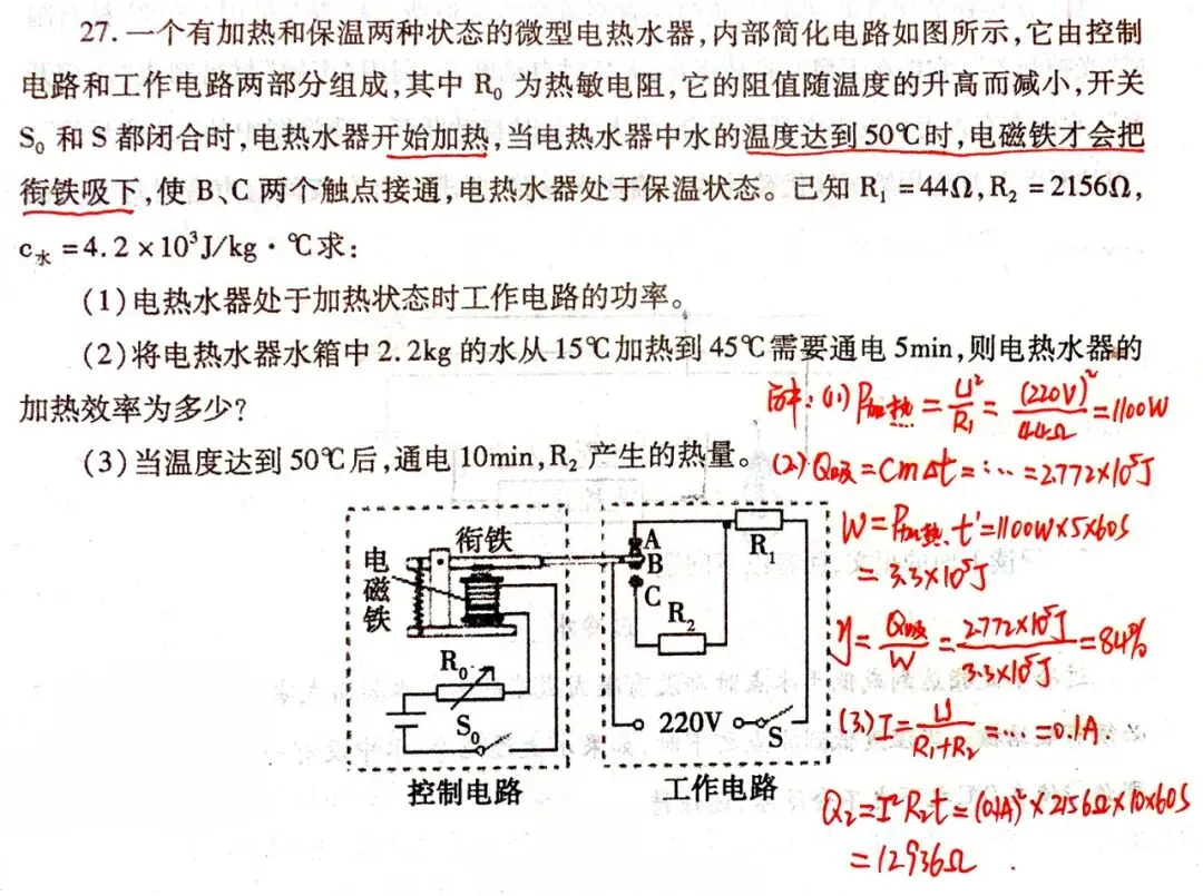 中考常考,期末常考!让历届初中生害怕的压轴题,如何稳操胜券? 第1张