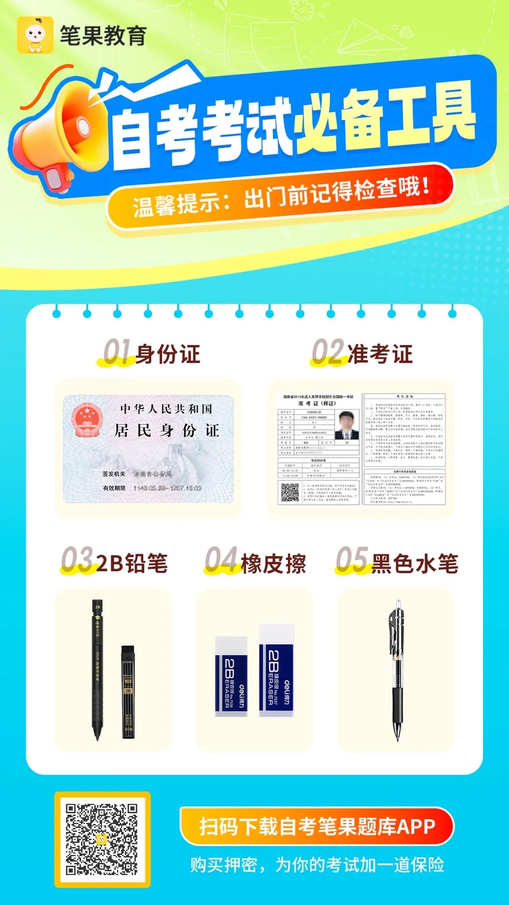 2604考期《近代史》真题首发,押中原题,快来对答案吧~ 第13张