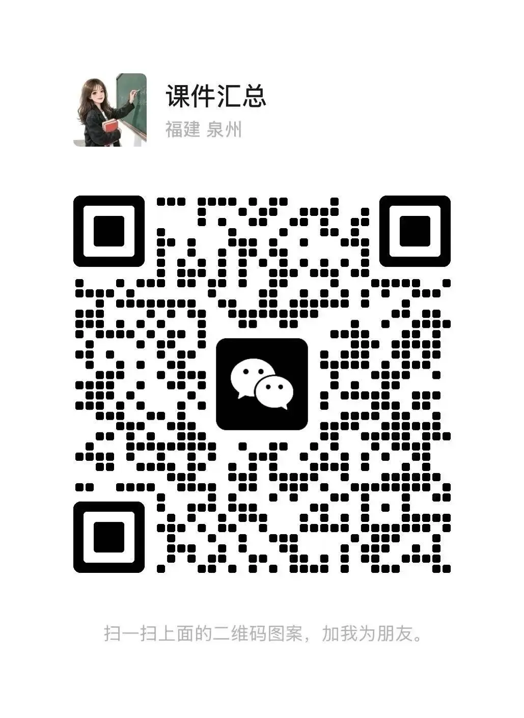 初中物理新人教版2026届中考专题总复习教案(2026春) 第1张 初中物理新人教版2026届中考专题总复习教案(2026春) 第1张