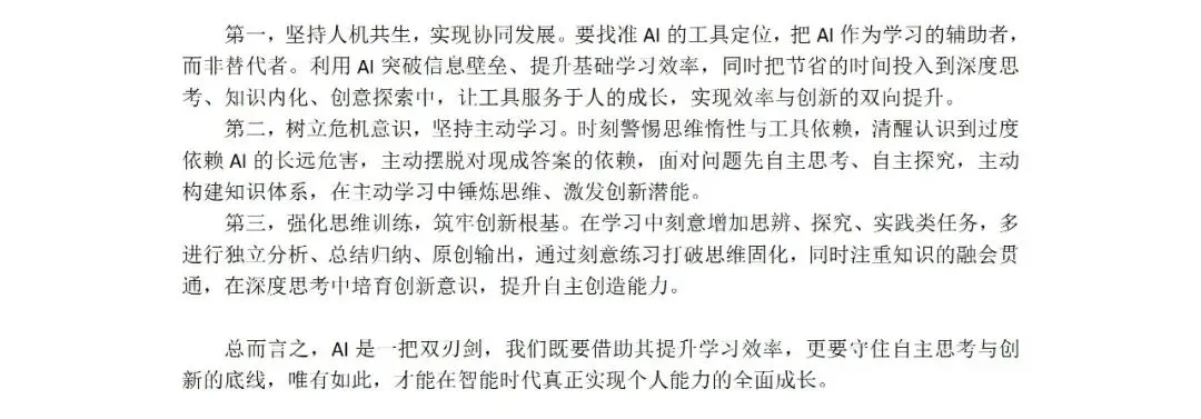 2026年4月12日上午!福建省考面试真题及参考答案!(含11日真题及参考答案) 第3张