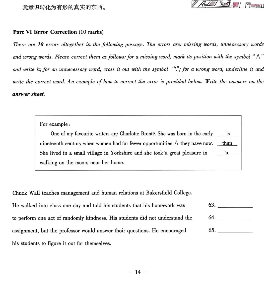 2026年全国大学生英语竞赛C类真题(自做答案) 第16张