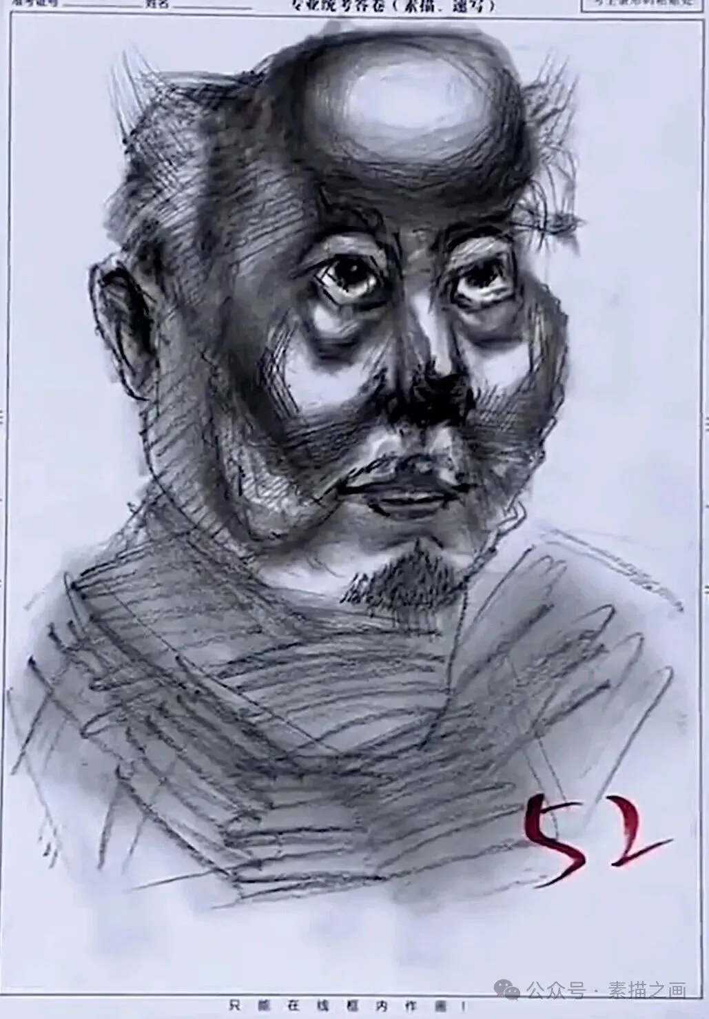 素描考试不及格试卷火了!我靠,毕加索!网友:拒绝了一位又一位天才 第2张