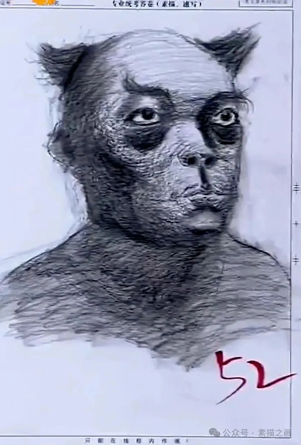 素描考试不及格试卷火了!我靠,毕加索!网友:拒绝了一位又一位天才 第3张