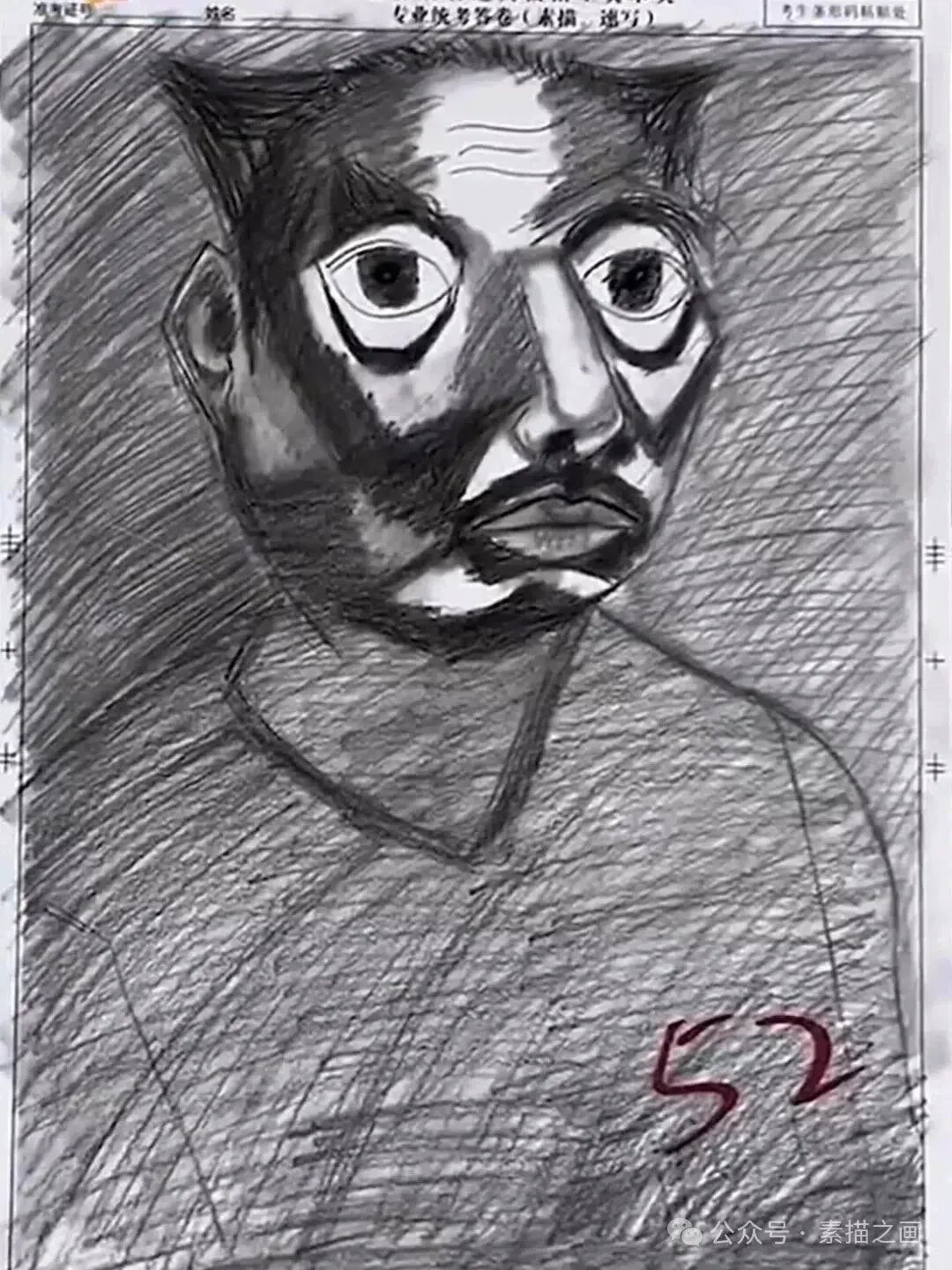 素描考试不及格试卷火了!我靠,毕加索!网友:拒绝了一位又一位天才 第4张