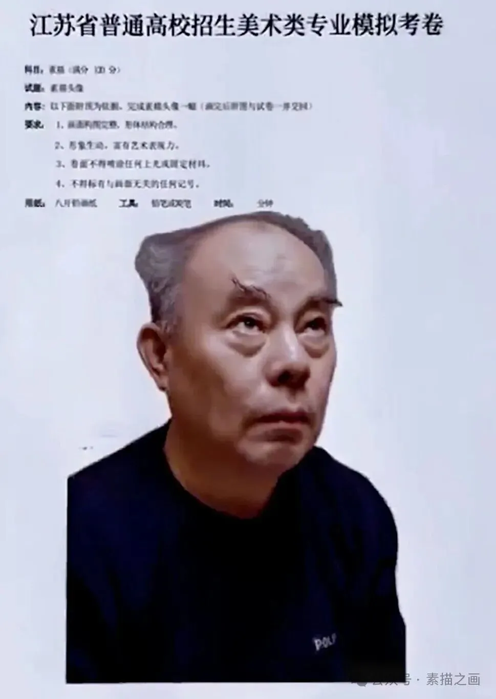 素描考试不及格试卷火了!我靠,毕加索!网友:拒绝了一位又一位天才 第5张