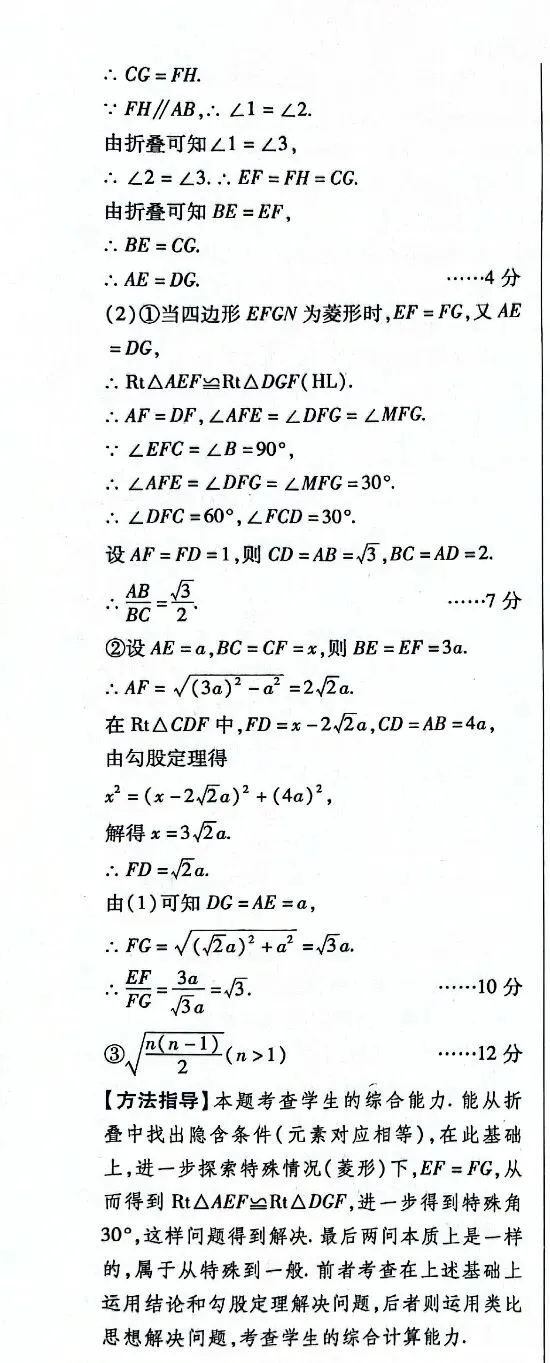 【中考必刷卷】江西省2026年初中学业水平考试数学样卷试题卷(一) —(三)(附答案) 第31张
