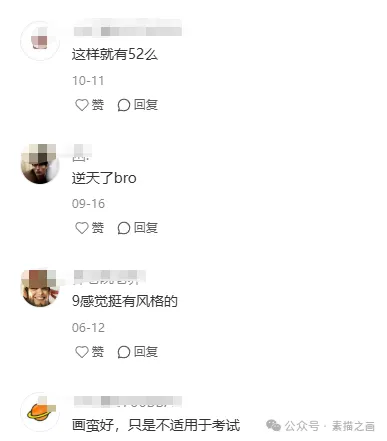 素描考试不及格试卷火了!我靠,毕加索!网友:拒绝了一位又一位天才 第8张