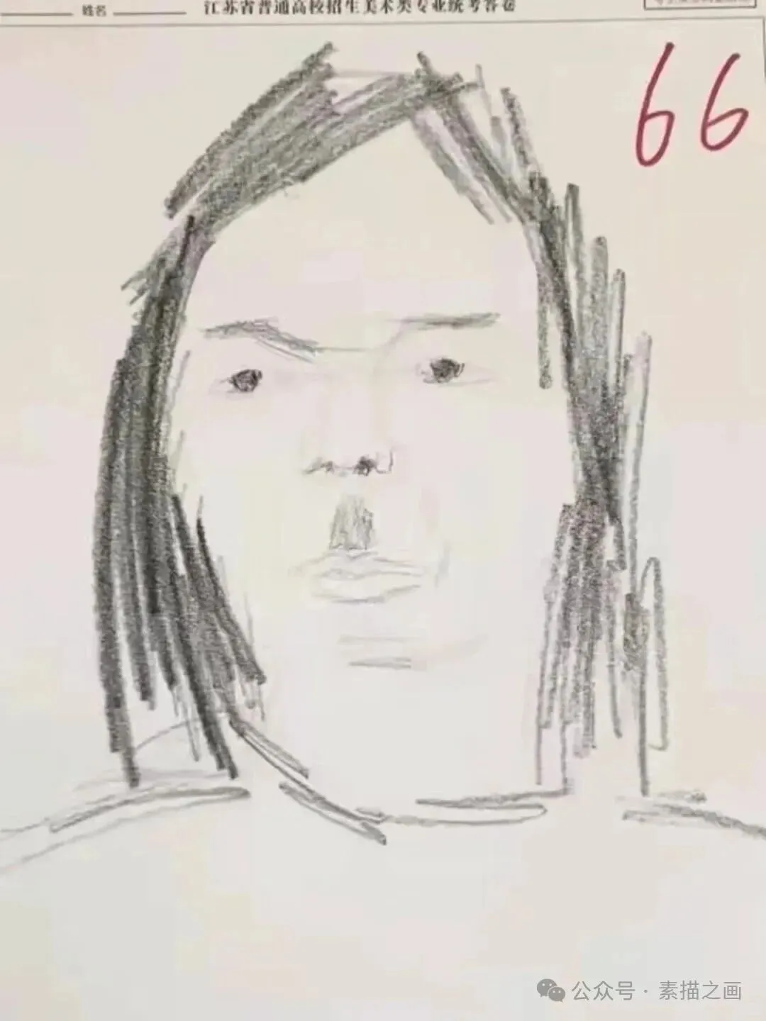 素描考试不及格试卷火了!我靠,毕加索!网友:拒绝了一位又一位天才 第9张