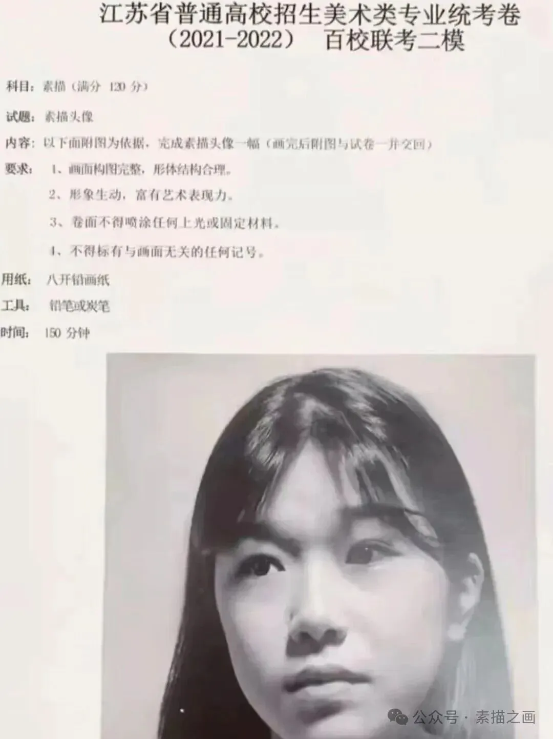 素描考试不及格试卷火了!我靠,毕加索!网友:拒绝了一位又一位天才 第11张