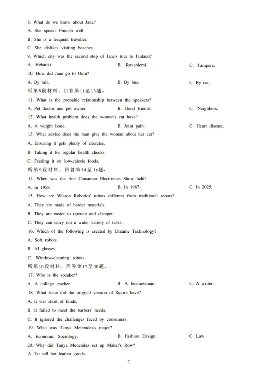 沈阳市二中2025-2026高一下试卷 英语 第2张