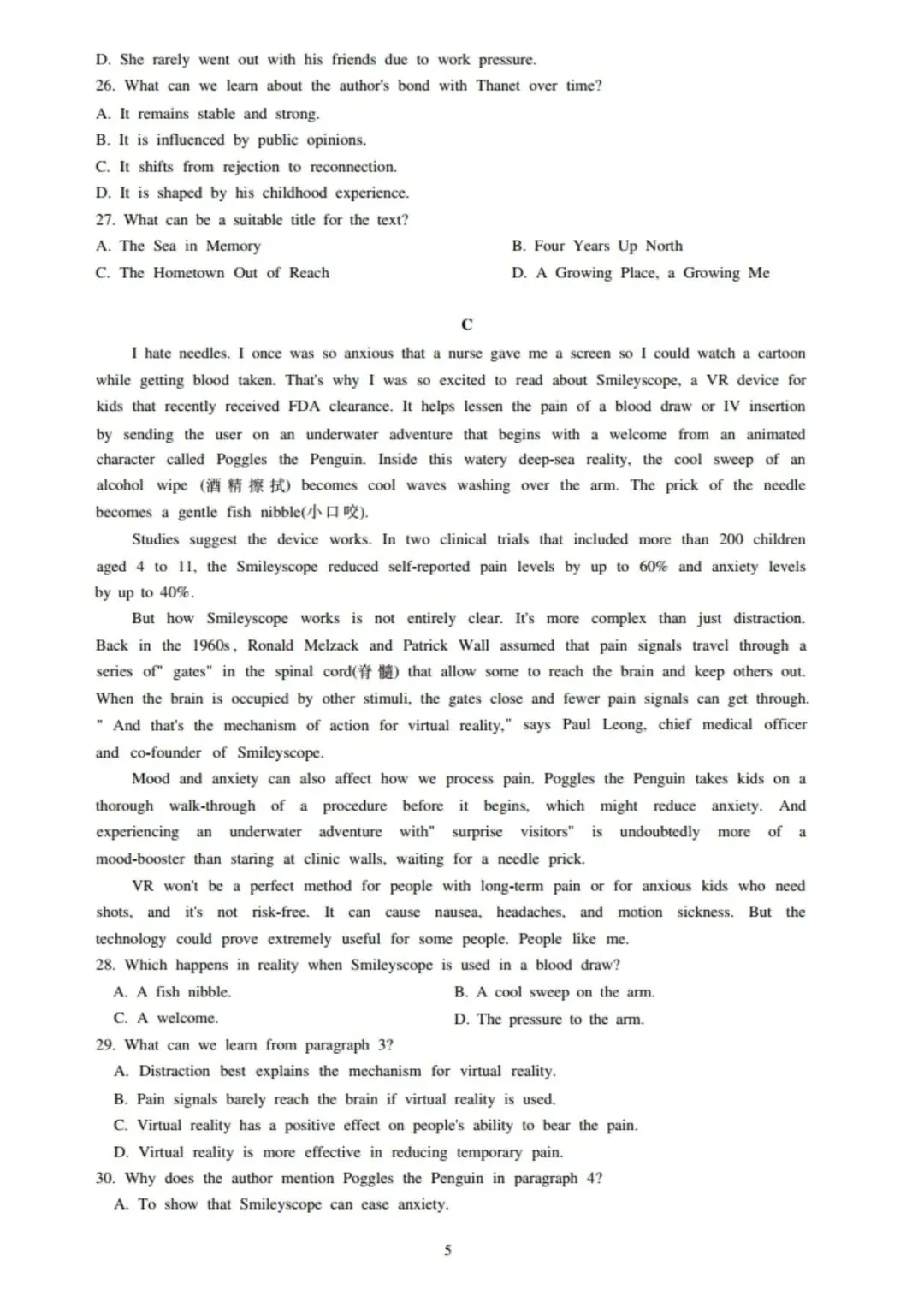 沈阳市二中2025-2026高一下试卷 英语 第5张