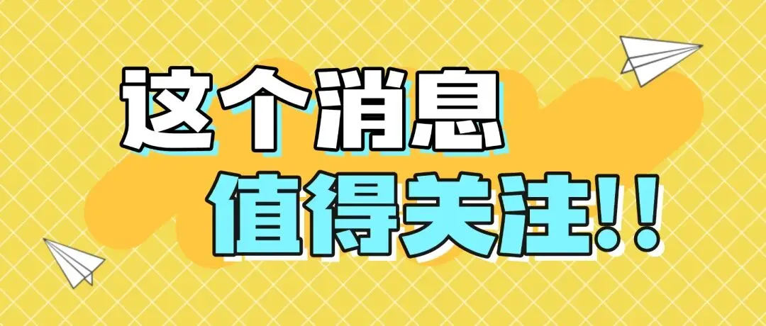 2026中考分数预估 第1张
