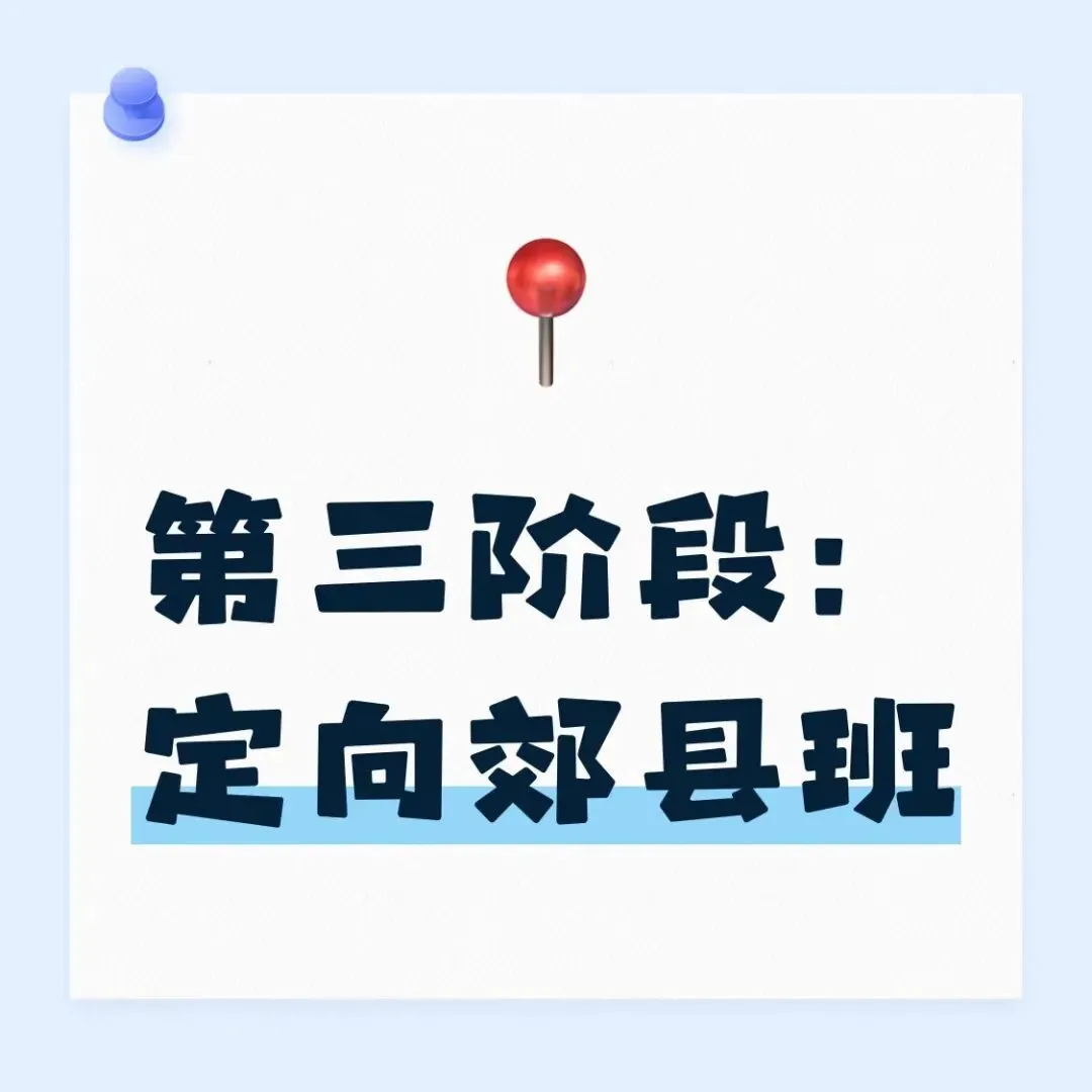 中考|2026 年昆明市中考政策中考志愿提前批次解析 第9张