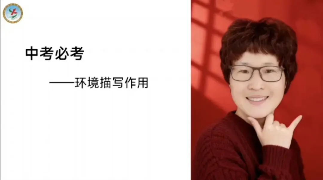 中考必考——环境描写的作用 第1张