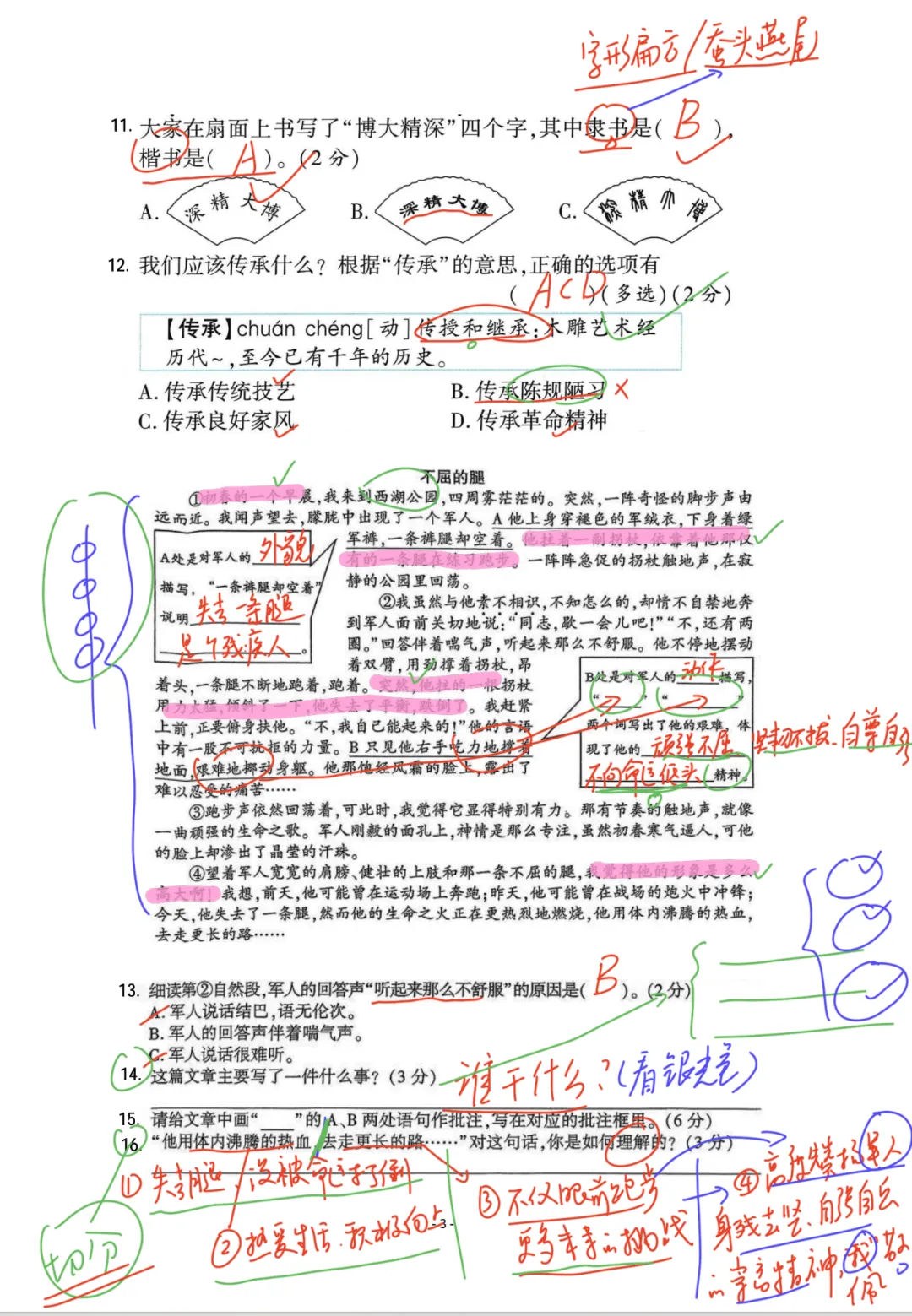 [视频]语文汪智解五下语文期末真题:做真题不迷路系列(五) 第3张