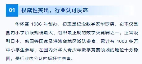 2026华杯赛全网最全指南:赛事评优+真题解析+报名入口,升学弯道超车全靠它! 第2张
