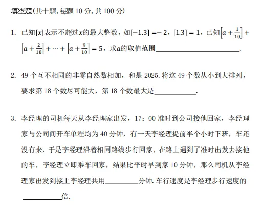 2026华杯赛全网最全指南:赛事评优+真题解析+报名入口,升学弯道超车全靠它! 第9张
