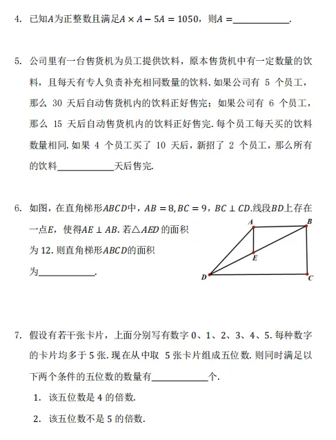 2026华杯赛全网最全指南:赛事评优+真题解析+报名入口,升学弯道超车全靠它! 第10张