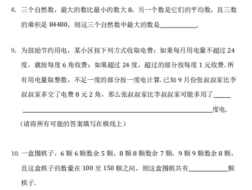 2026华杯赛全网最全指南:赛事评优+真题解析+报名入口,升学弯道超车全靠它! 第11张