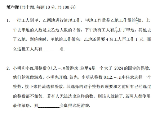 2026华杯赛全网最全指南:赛事评优+真题解析+报名入口,升学弯道超车全靠它! 第12张
