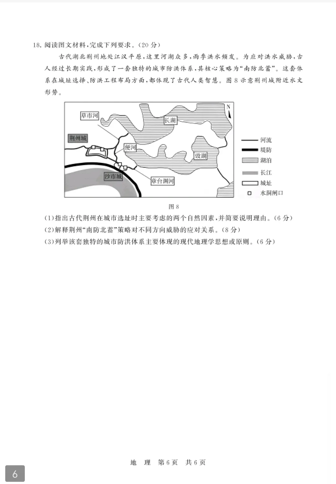【T8联考湖北版】试卷与详解 第12张