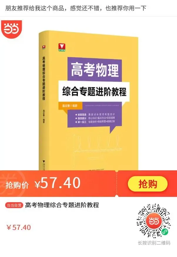 2026年高考物理试题预测——基于历年真题大数据分析【内含三套原创预测卷】 第1张 2026年高考物理试题预测——基于历年真题大数据分析【内含三套原创预测卷】 第1张