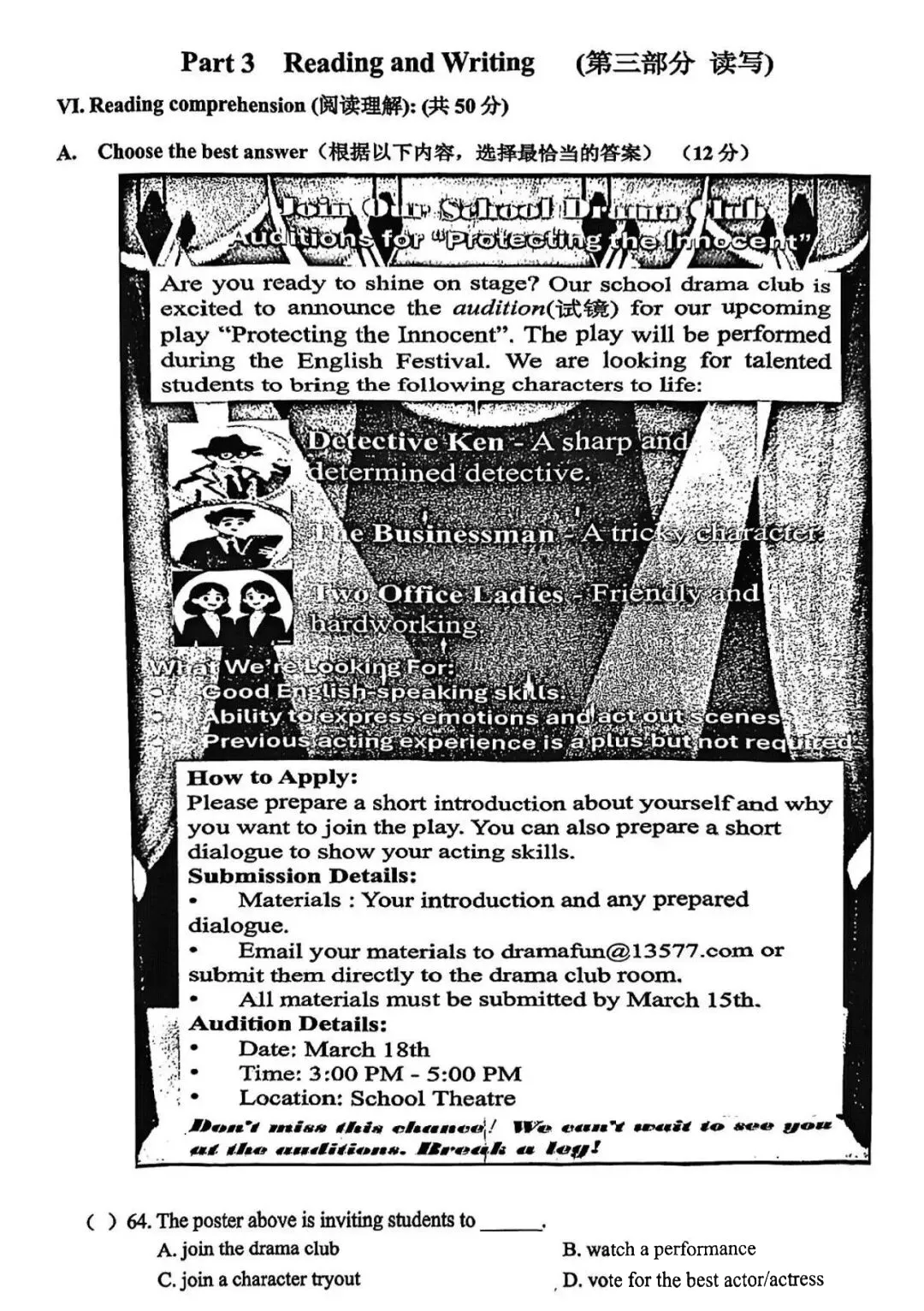 中考一模|徐汇、杨浦、嘉定、松江试卷合集(持续更新中) 第20张