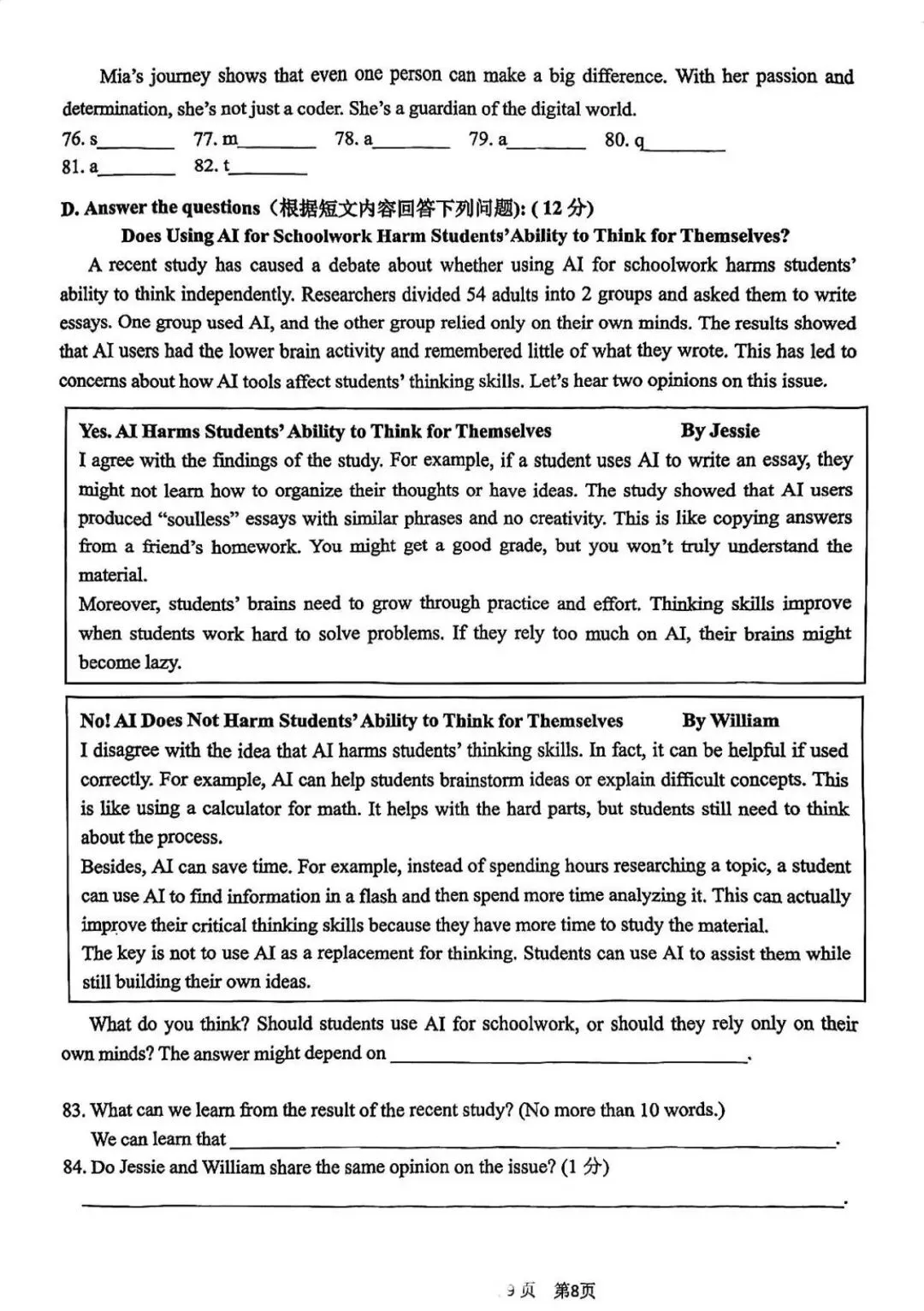 中考一模|徐汇、杨浦、嘉定、松江试卷合集(持续更新中) 第23张