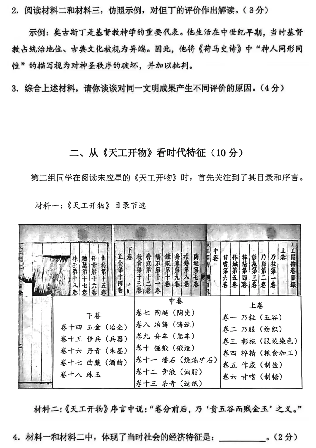 中考一模|徐汇、杨浦、嘉定、松江试卷合集(持续更新中) 第45张